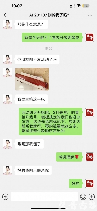 泰安市去年升级已经有很多琴友说规则的问题，那我们今年就严格按照3月份吧！ 明天正式开始！琴有很多！就是个别收藏级别的款式不多了，按照下单顺序！大家敬请期待
